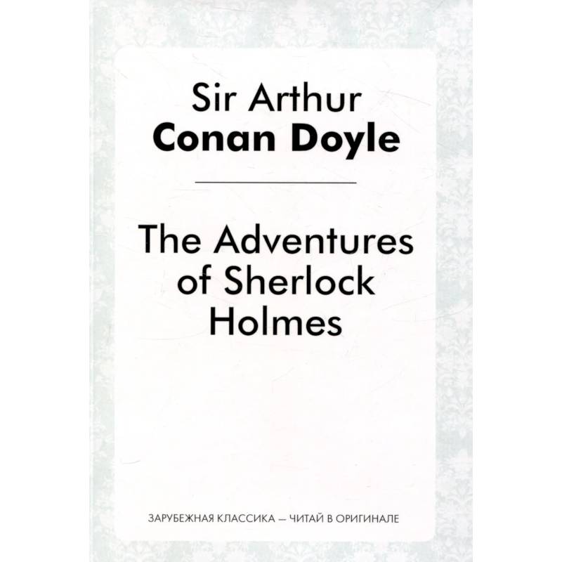 The Adventures of Sherlock Holmes