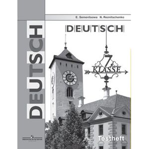 Немецкий язык. 7 класс. Контрольные задания для подготовки к ОГЭ