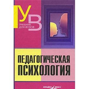 Педагогическая психология