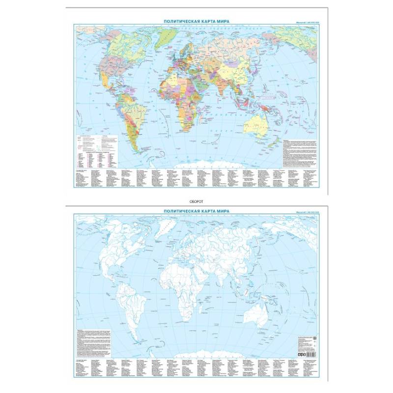 Политическая карта мира + контурная карта, двусторонняя А1