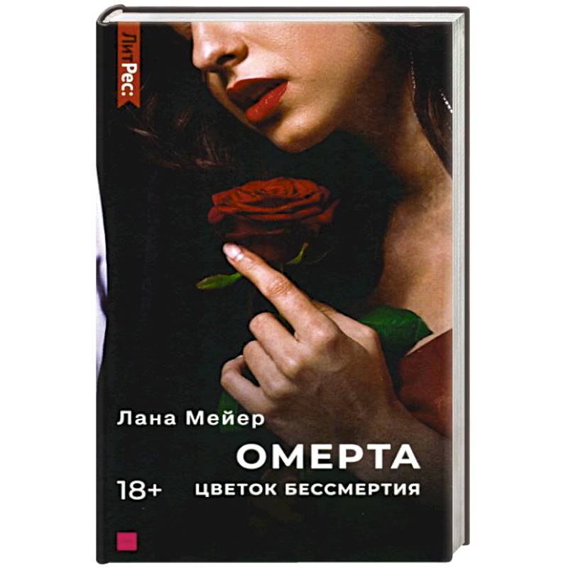 Вино Omerta Купить В Барнауле