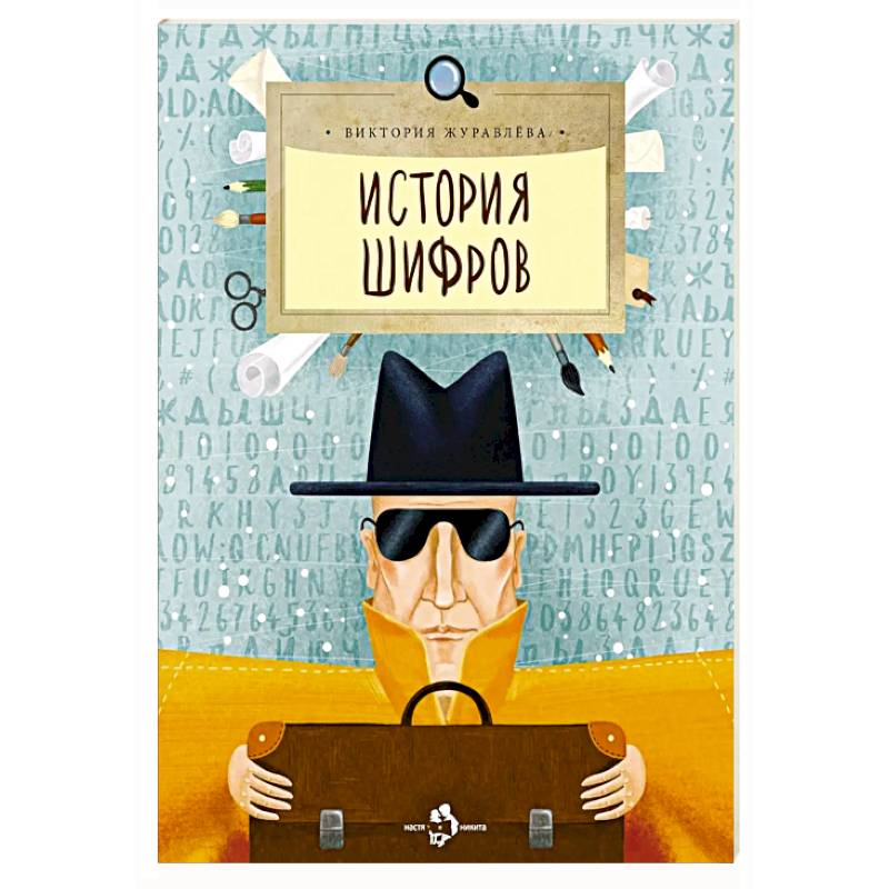 История штрафов