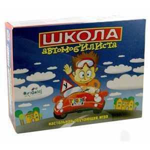 Игра для мальчиков 'Школа автомобилиста' (01018)