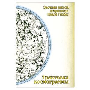 Особые положения планет