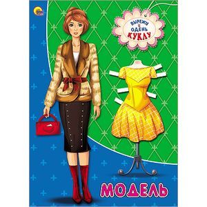 Модель. Набор для детского творчества