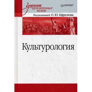 Культурология