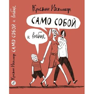 Само собой и вообще