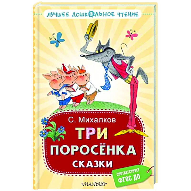 Любимый балет «Три поросенка» возвращается на сцену с участием юных артистов ‒ учащихся НГХУ