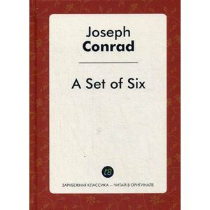 A Set of Six = Шесть повестей