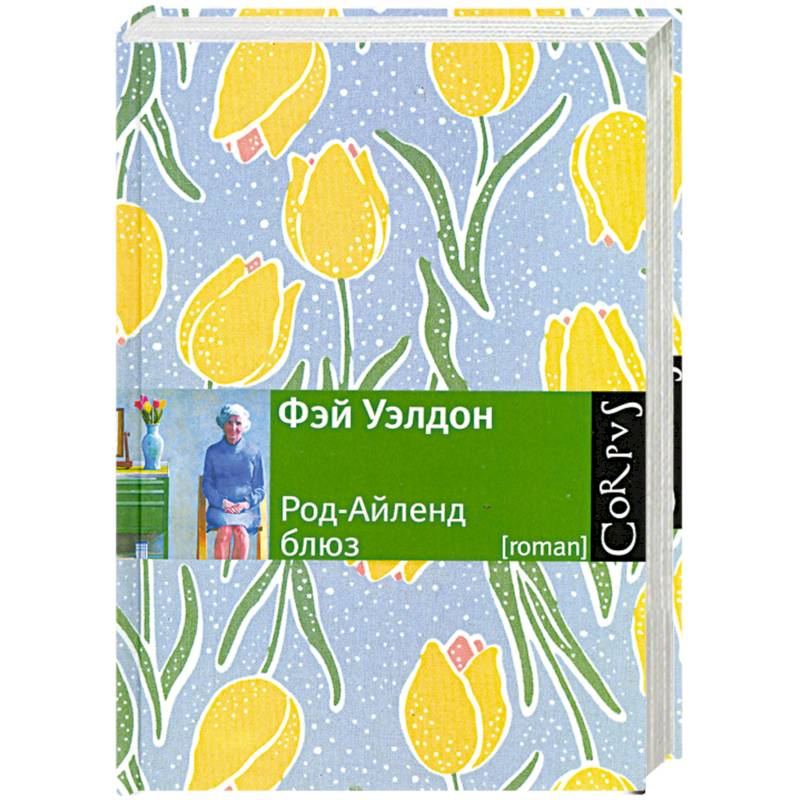 Род-Айленд блюз