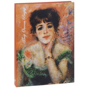 Портрет актрисы Жанны Самари