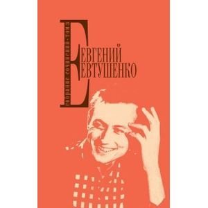 Собрание сочинений. Том 3