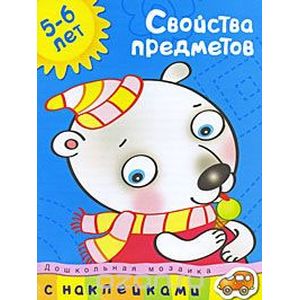 Свойства предметов Свойства предметов
