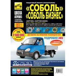 ГАЗ Соболь, Баргузин, ГАЗ-2310