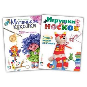 Комплект 'Мастерим игрушки'