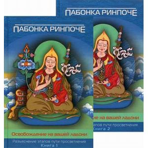 Освобождение на вашей ладони.