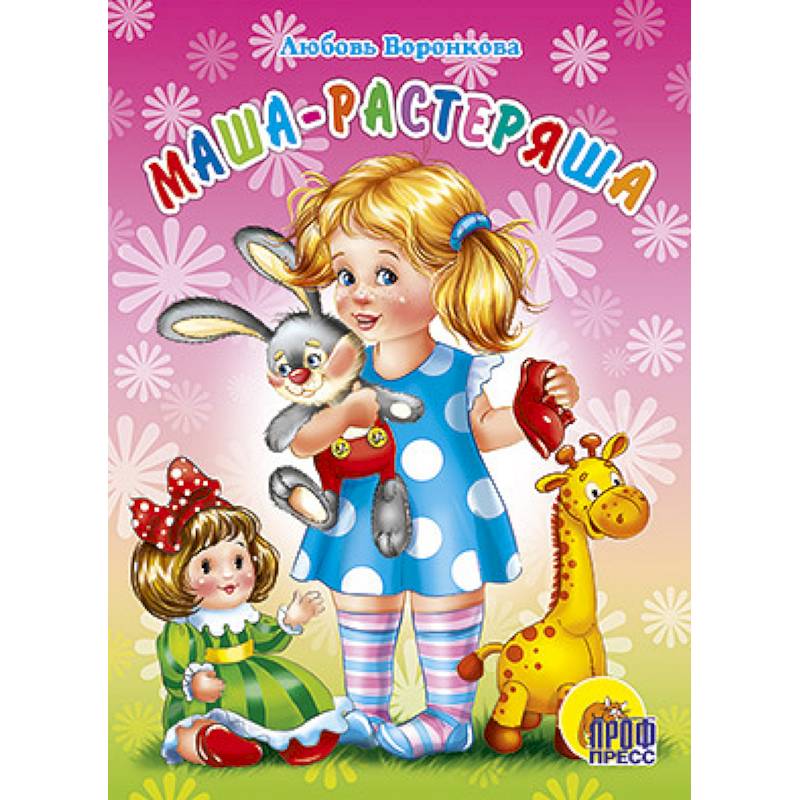 Ворона и лисица