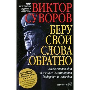 Беру свои слова обратно