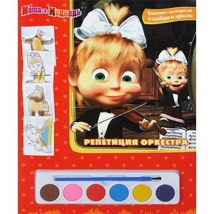 Репетиция оркестра