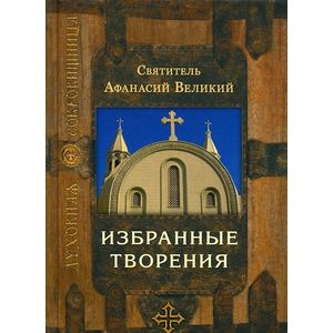 Избранные творения