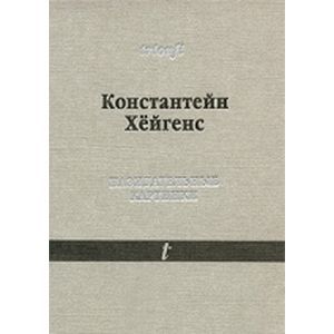 Назидательные картинки: С параллельными текстами