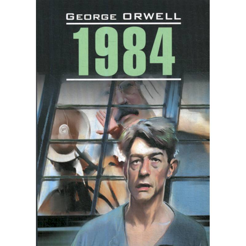 1984 оруэлла смысл. 1984 джордж оруэлл первое издание. 1984 оруэлла смысл. 1984 оруэлла смысл. Антиутопия оруэлла 1984.