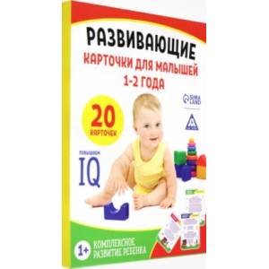 Звонцова, Шакирова: Большая книга развития малыша 2-3 года