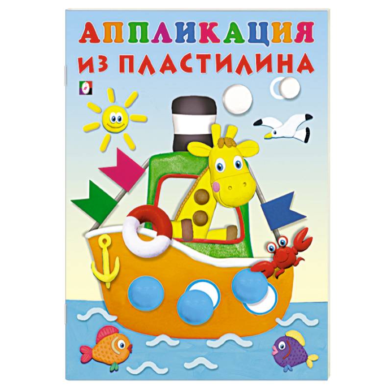 Пароход