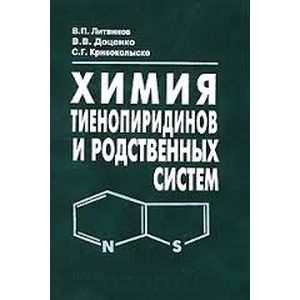 Химия тиенопиридинов и родственных систем