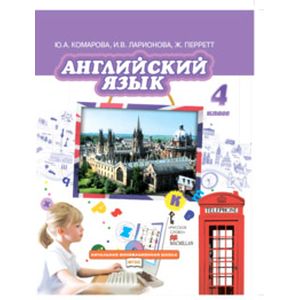 Английский язык. Brilliant. 4 класс. Учебник. ФГОС