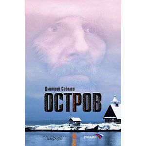 Остров
