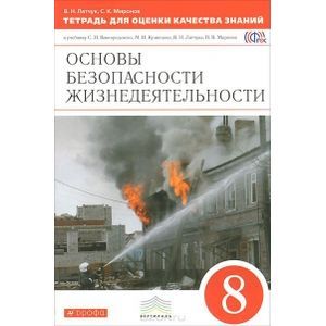 ОБЖ: купить книги по выгодной цене в интернет-магазине Чакона.