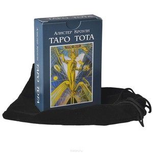 Таро Алистера Кроули. Русское издание. Руководство + карты