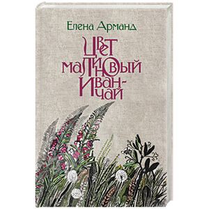 Цвет малиновый иван-чай