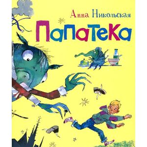 Новая детская книга
