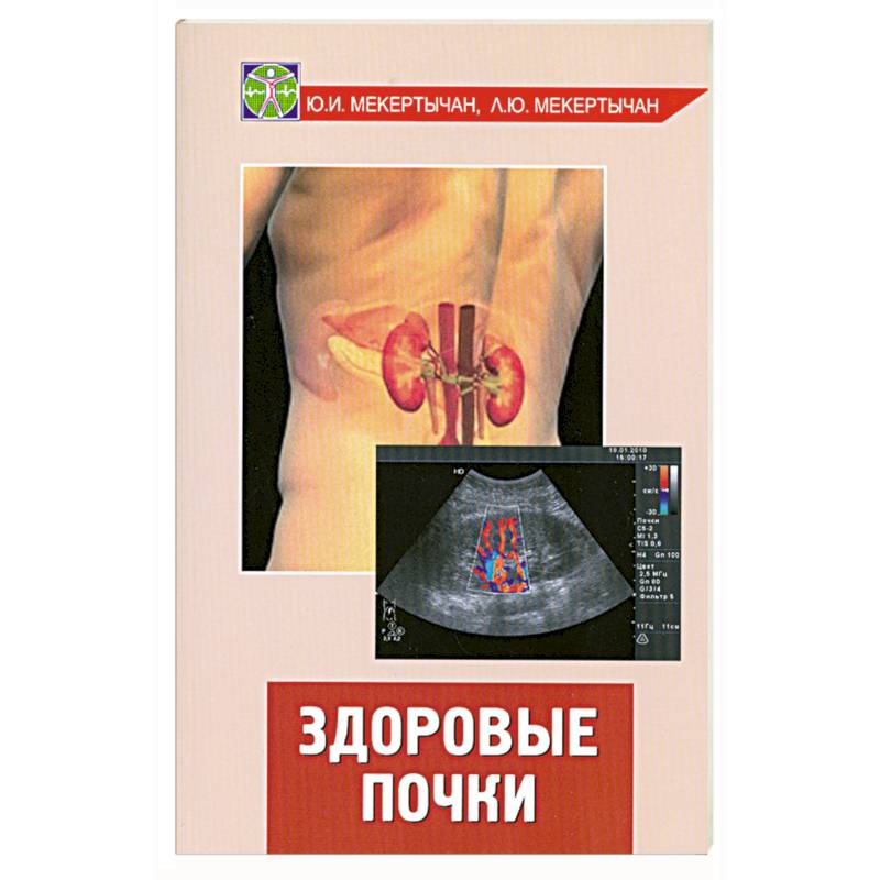 Здоровые почки