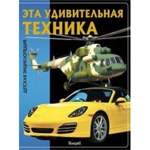 Эта удивительная техника