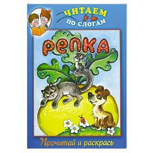 Репка