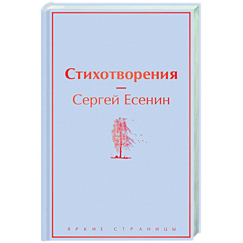 Стихотворения Стихотворения
