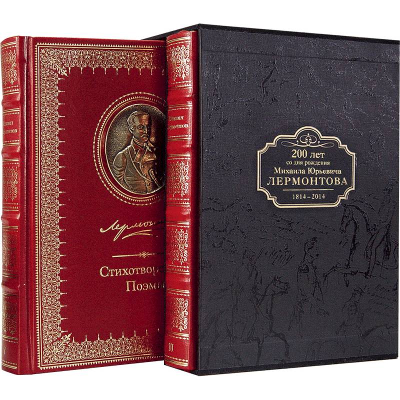 Произведения Лермонтова в стихах