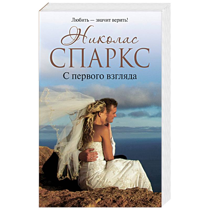 С первого взгляда