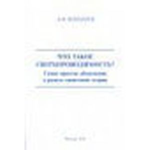 Что такое сверхпроходимость?