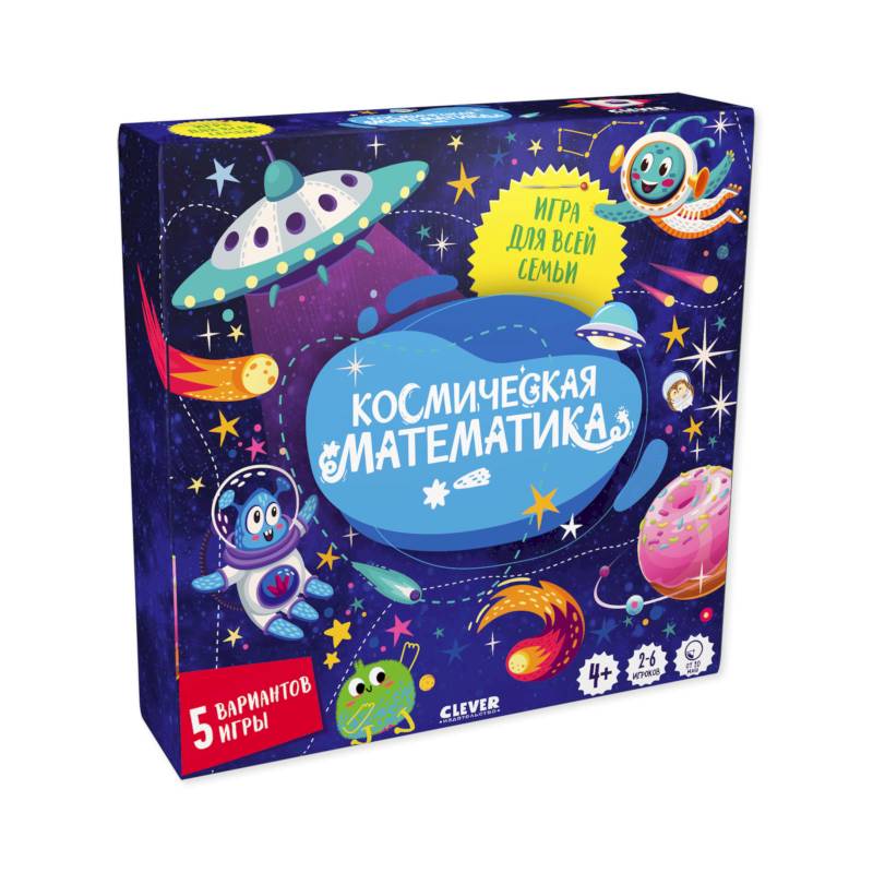 Время играть. Космическая математика Время играть. Космическая математика