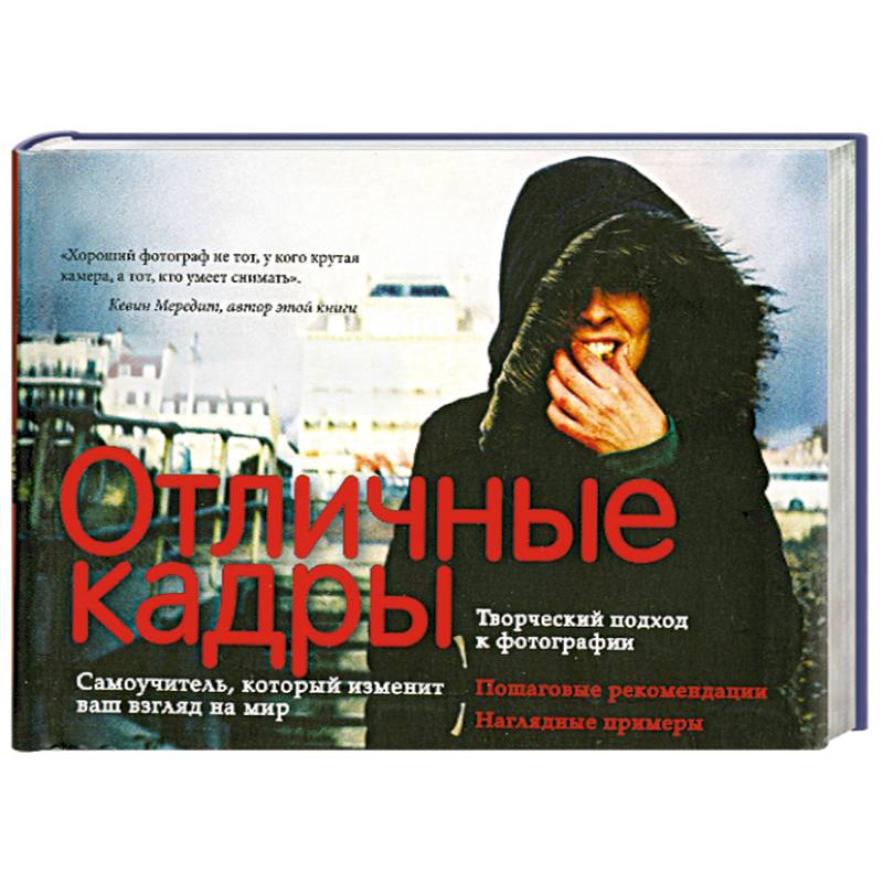 Отличные кадры