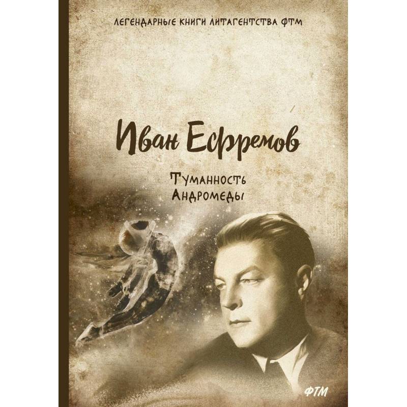 Туманность Андромеды Туманность Андромеды