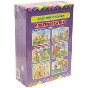 Сказочные кубики. Вспомни сказку