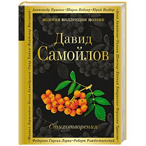 Стихотворения Стихотворения