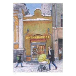 Дегустация греха