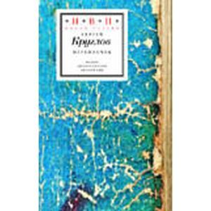 Переписчик