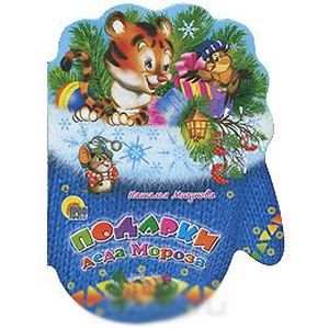 Подарки Деда Мороза